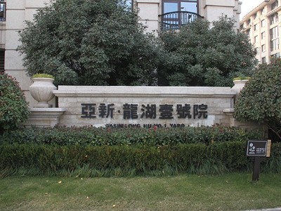 提高小區(qū)標(biāo)識(shí)系統(tǒng)設(shè)計(jì)方案質(zhì)量的方法有哪些？