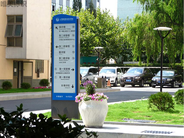 學(xué)校標(biāo)識系統(tǒng)設(shè)計(jì)制作
