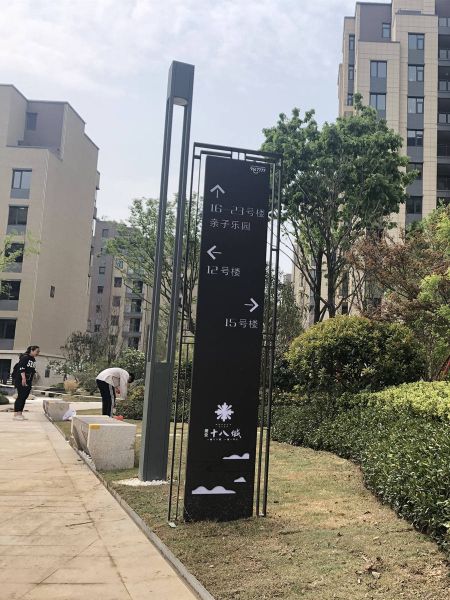 商丘建業(yè)十八城地產(chǎn)標識