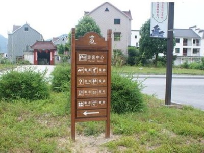 5A級(jí)景區(qū)標(biāo)識(shí)系統(tǒng)規(guī)劃設(shè)計(jì)標(biāo)準(zhǔn)