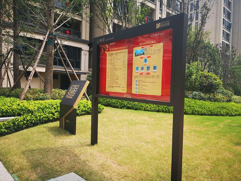 宣傳欄