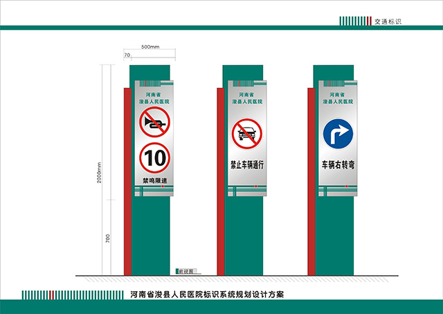 醫(yī)院停車場(chǎng)立牌