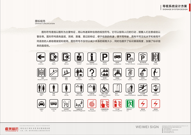 房地產(chǎn)小區(qū)標識設計方案