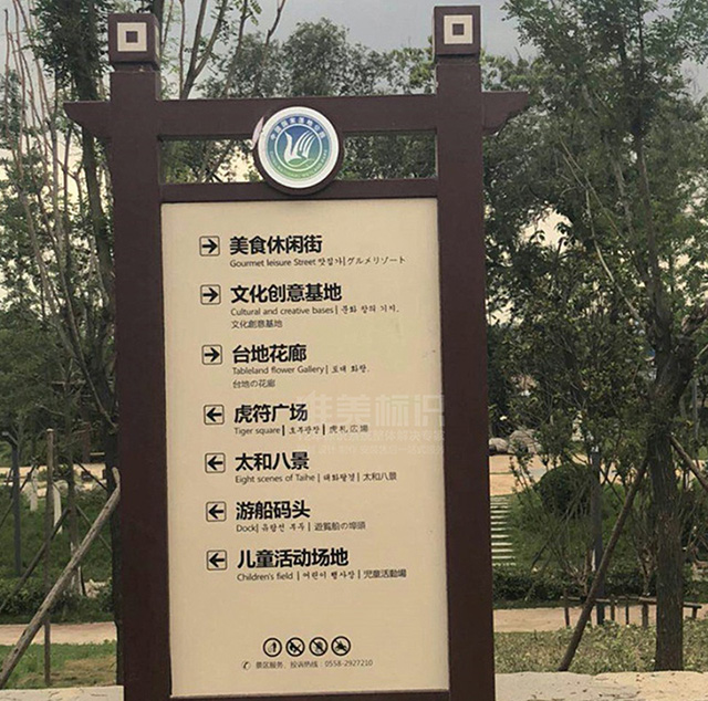 景觀標識制作公司