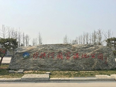 景區(qū)標(biāo)識標(biāo)牌管理與維護(hù)注意事項(xiàng)