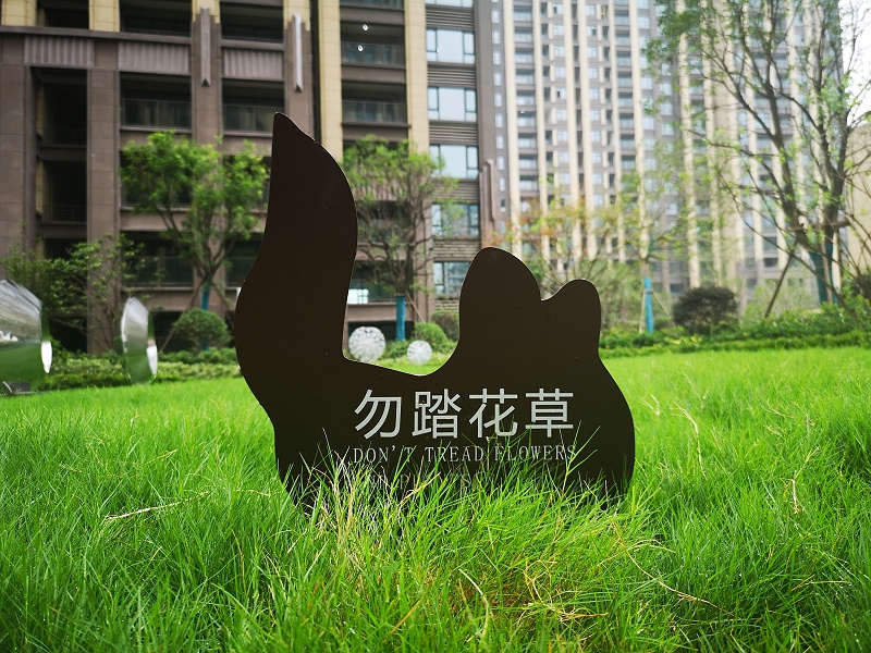 小區(qū)花草牌