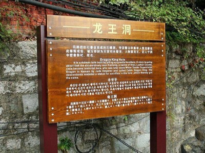 景區(qū)標(biāo)識(shí)標(biāo)牌工藝設(shè)計(jì)對(duì)標(biāo)識(shí)系統(tǒng)的影響
