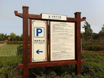 如何完善景區(qū)標識標牌設計方向