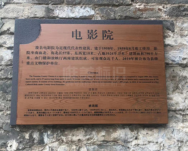 ?？h古城多功能指示牌