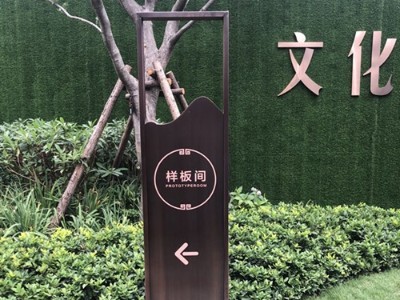 小區(qū)的標識標牌是否會影響小區(qū)的品質(zhì)？