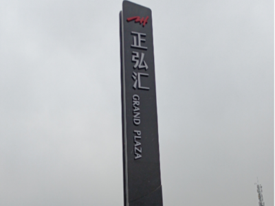 精神堡壘制作廠家哪家好