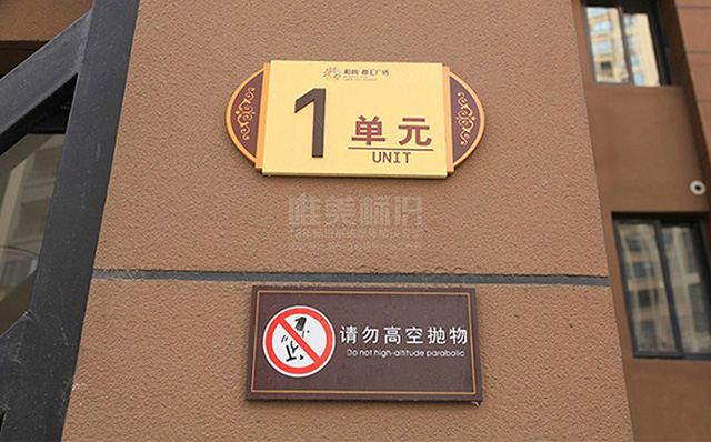 小區(qū)標(biāo)識(shí)牌設(shè)計(jì)制作