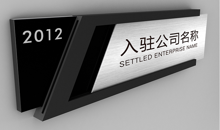 辦公樓公司名稱(chēng)牌
