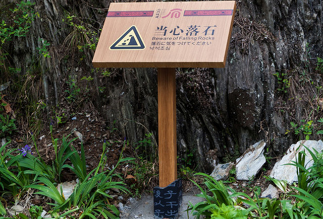 景區(qū)標(biāo)識系統(tǒng)