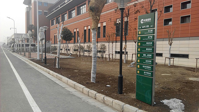 園區(qū)指示標識牌