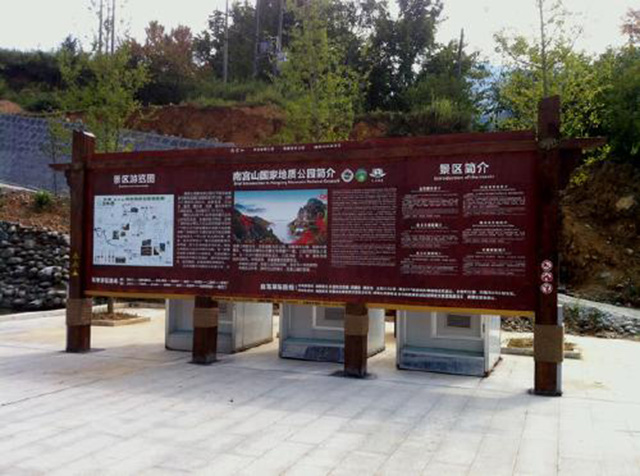 景區(qū)標(biāo)識(shí)牌設(shè)計(jì)制作