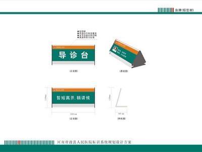 “老舊醫(yī)院標(biāo)識(shí)標(biāo)牌”如何再次規(guī)劃設(shè)計(jì)