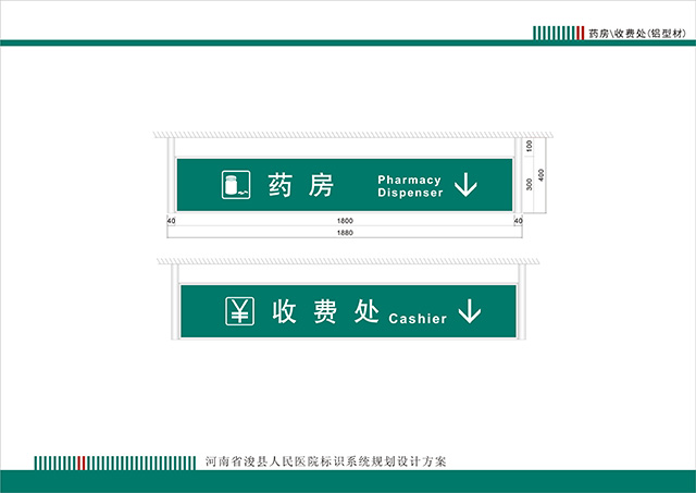 醫(yī)院標(biāo)識標(biāo)牌