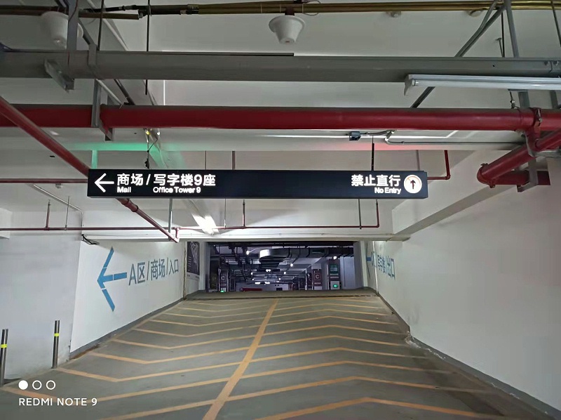 地下車庫吊牌燈箱