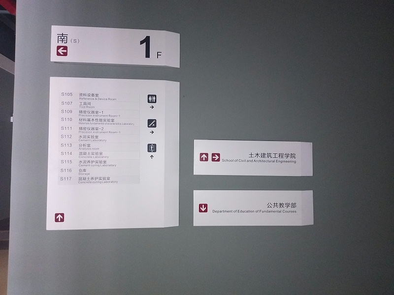 學校標識標牌