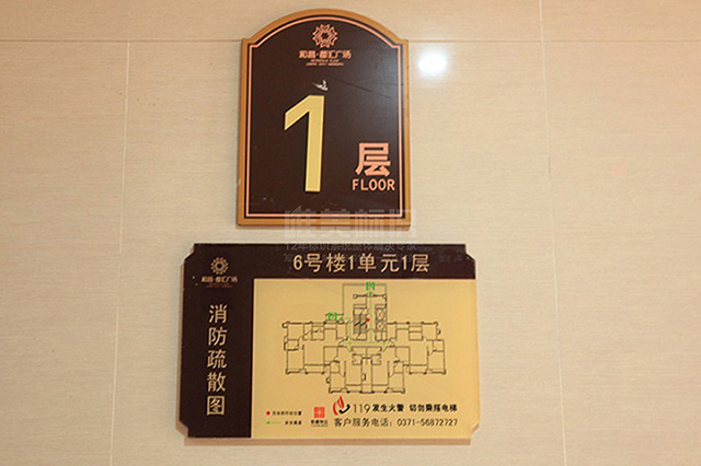 小區(qū)樓層號(hào)標(biāo)識(shí)牌