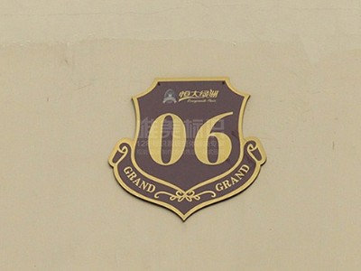 小區(qū)標(biāo)識(shí)牌造型設(shè)計(jì)基本原則