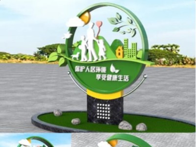 城市園林景觀標識導視設(shè)計