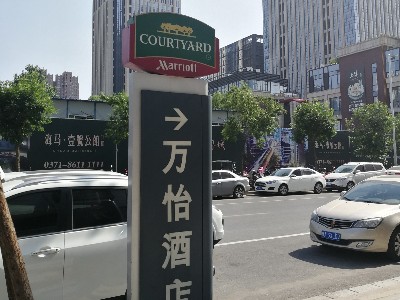 酒店標識系統(tǒng)的造型設(shè)計制作