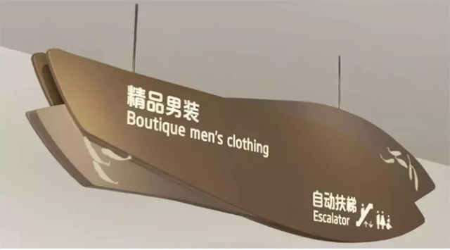 商業(yè)標(biāo)識標(biāo)牌設(shè)計(jì)制作