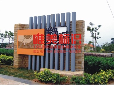 一套完整的公園標(biāo)識(shí)牌這樣去設(shè)計(jì)？