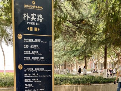 解析學(xué)校交通標(biāo)識(shí)系統(tǒng)分類